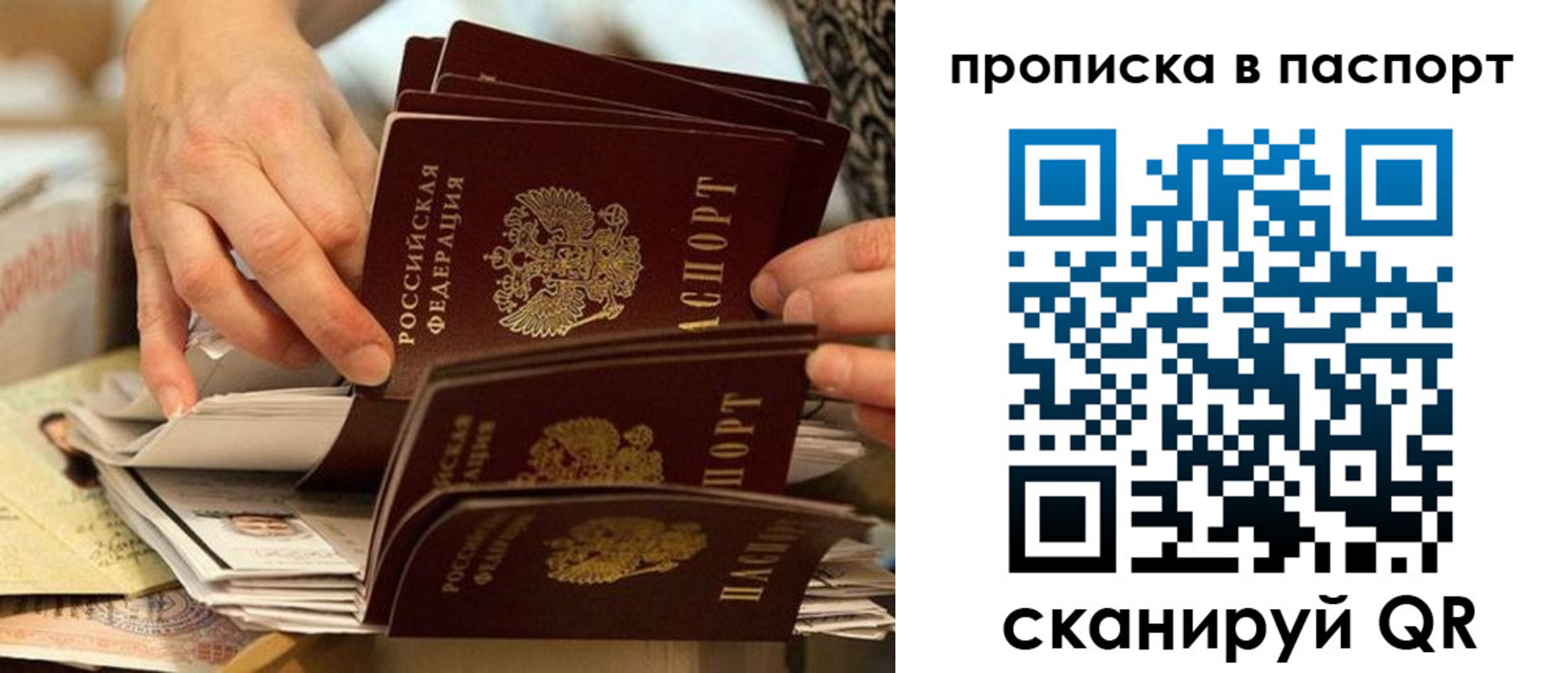 прописка законно в Оренбургской области