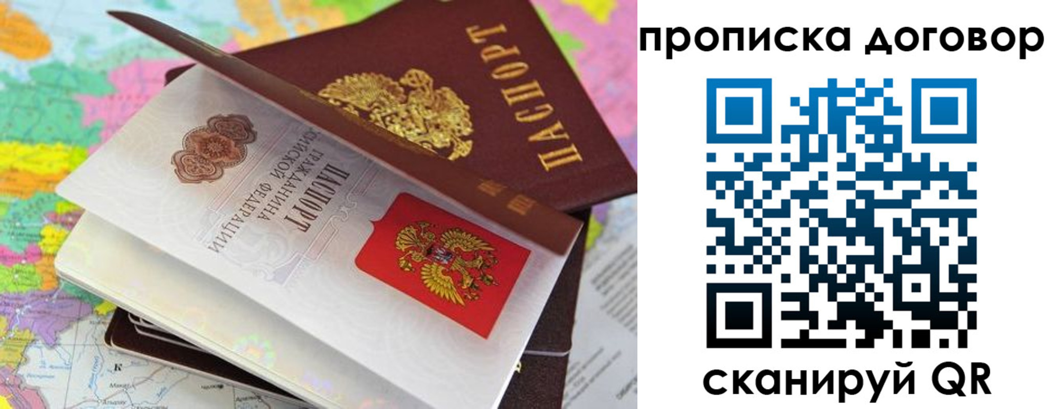 прописка в Оренбургской области